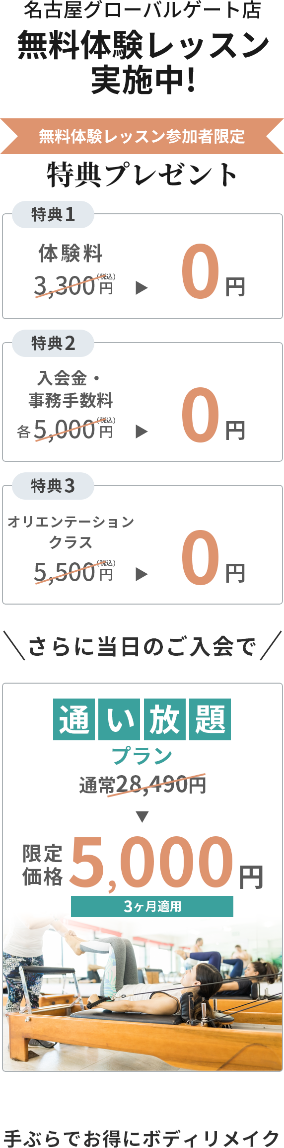 名古屋グローバルゲート店体験画像