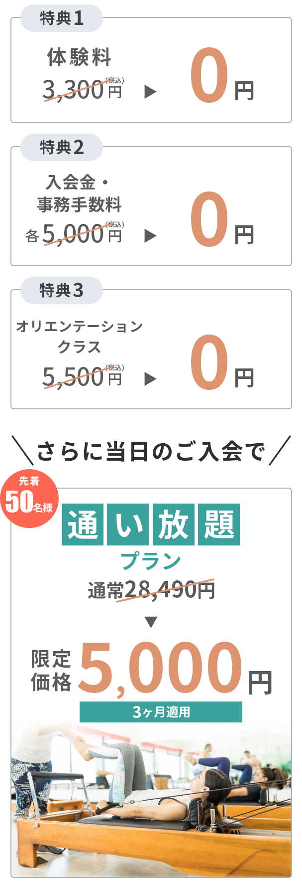 飯田橋神楽坂店体験画像