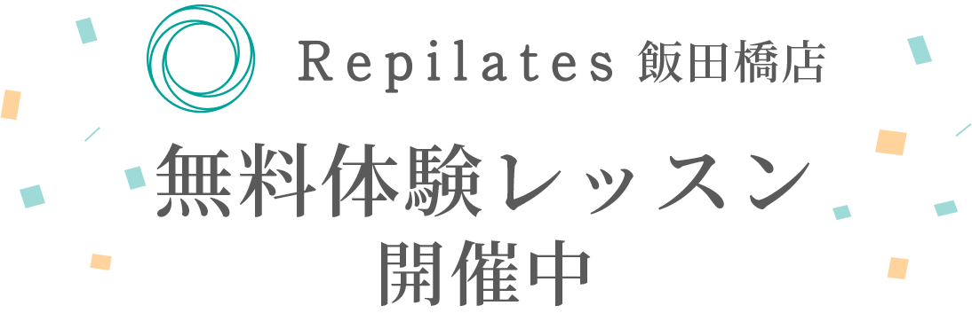 体験レッスン受付中